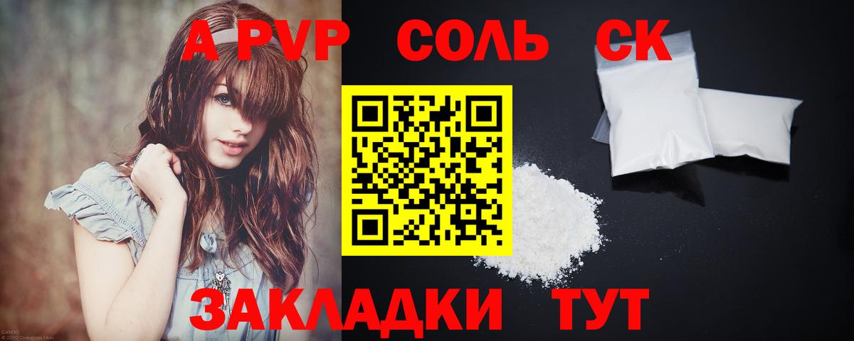 Alpha-PVP СК КРИС Киселёвск