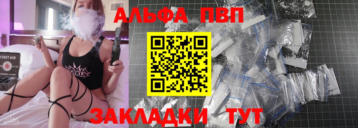 APVP  А ПВП СК КРИС  Вход с VPN  цена наркотик  Киселёвск  Alpha-PVP кристаллы 