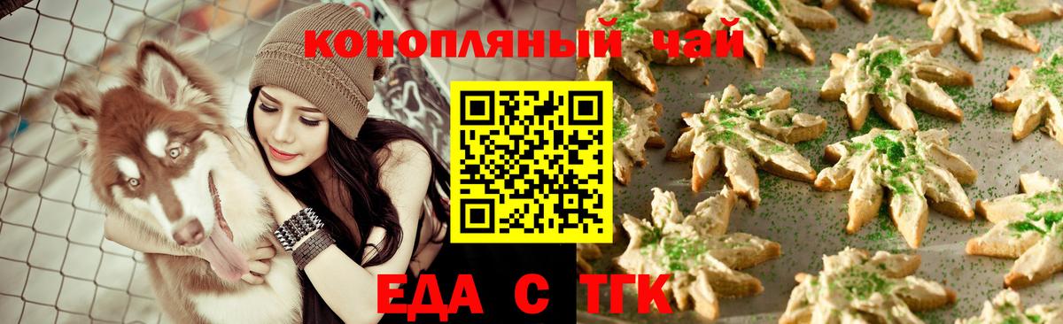 Киселёвск  Canna-Cookies конопля  Вход с VPN 