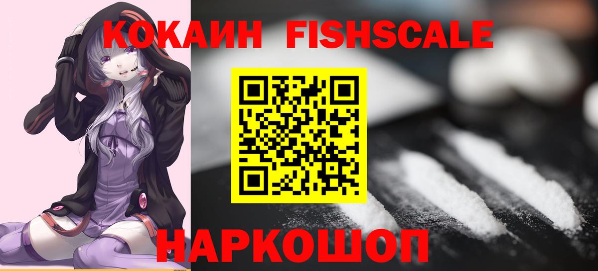 Кокаин Колумбийский Киселёвск