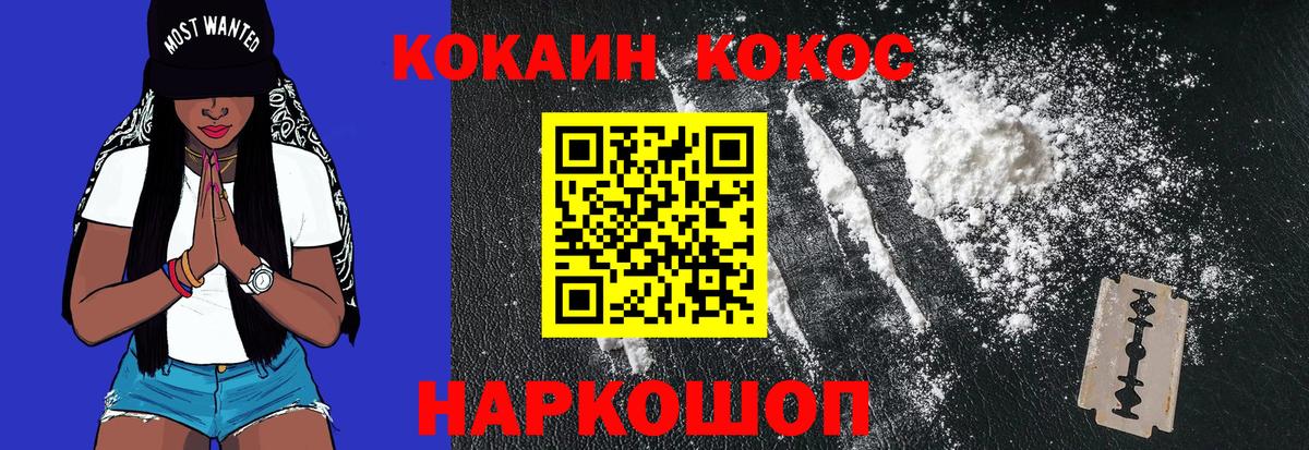 Киселёвск  Cocaine FishScale  Вход с VPN 