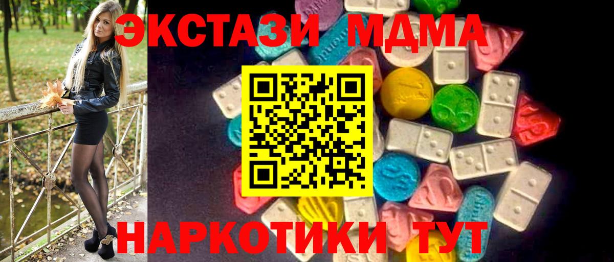 ЭКСТАЗИ таблы  Вход с VPN  Ecstasy 250 мг  где найти   Киселёвск  Экстази 