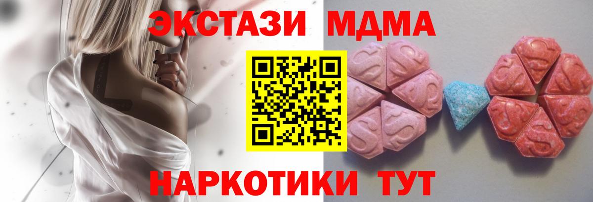Экстази XTC Киселёвск