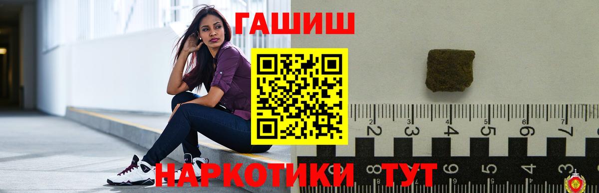ГАШИШ hashish Киселёвск