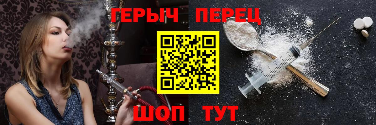 Героин герыч Киселёвск