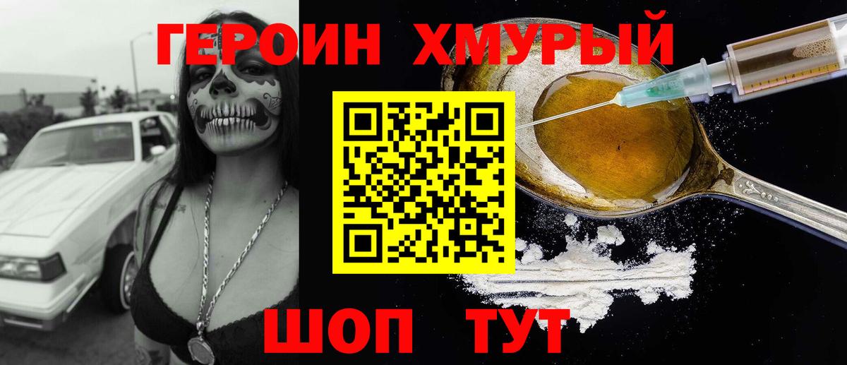 ГЕРОИН афганец  Вход с VPN  Киселёвск 