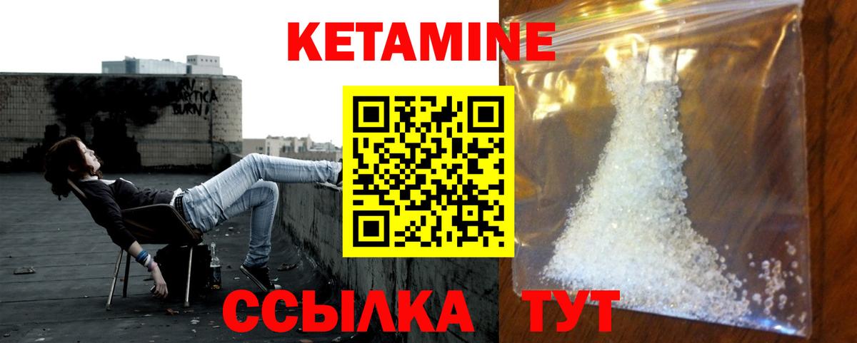 Киселёвск  КЕТАМИН ketamine  мориарти телеграм  Вход с VPN 