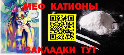 мяу мяу кристалл Кумертау