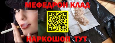 мяу мяу кристалл Кумертау