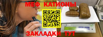 мяу мяу кристалл Кумертау