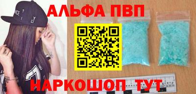 альфа пвп VHQ Кунгур