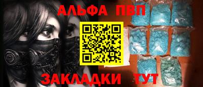 альфа пвп VHQ Кунгур