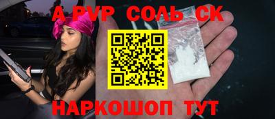 альфа пвп VHQ Кунгур