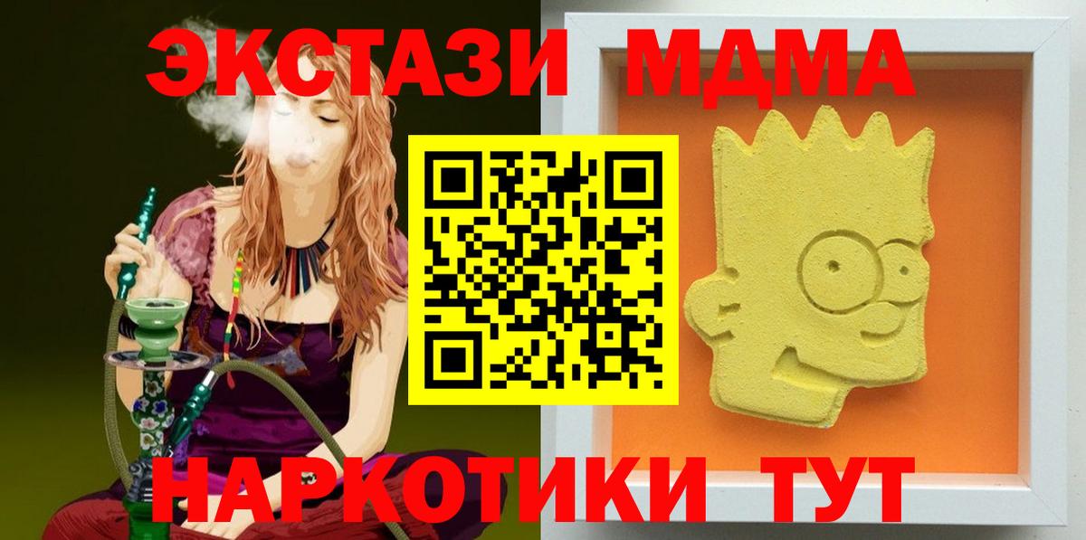 МДМА  MDMA crystal  MDMA кристаллы  Вход с VPN  Киселёвск 