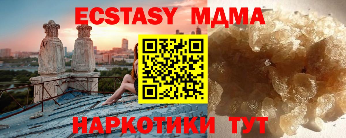 МДМА молли Киселёвск