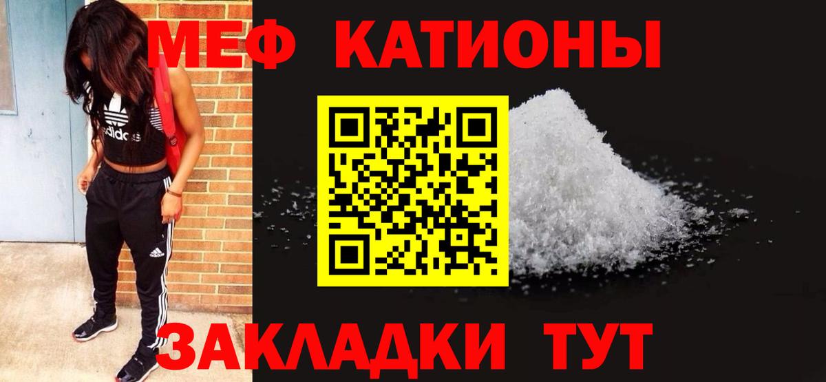 Меф мяу мяу мука Киселёвск