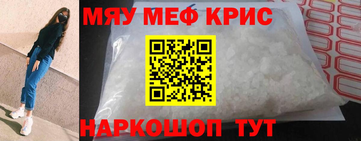 МЯУ-МЯУ  Вход с VPN  МЯУ-МЯУ мяу мяу  Киселёвск  МЕФ 4 MMC 
