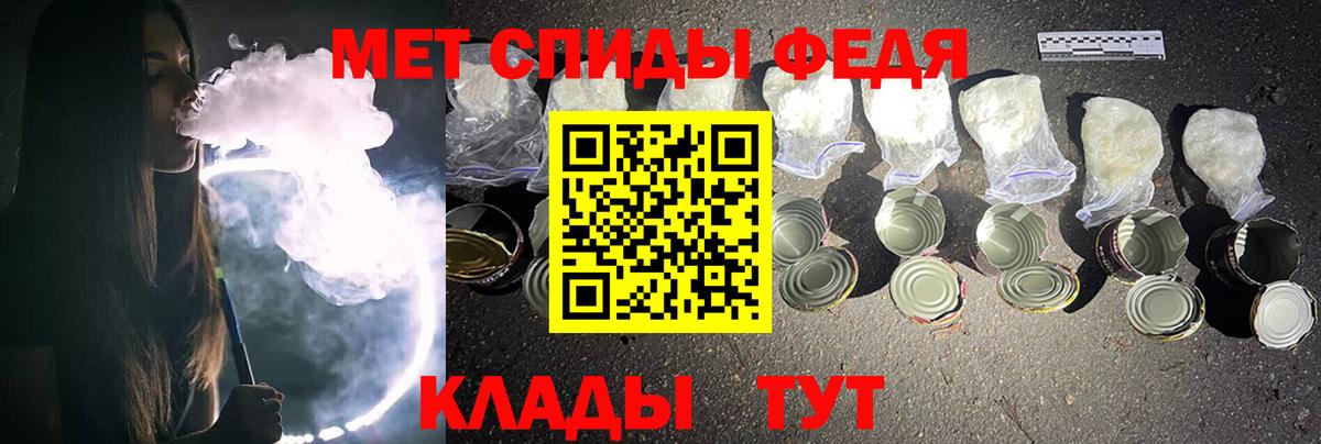 МЕТАМФЕТАМИН Декстрометамфетамин 99.9% Киселёвск