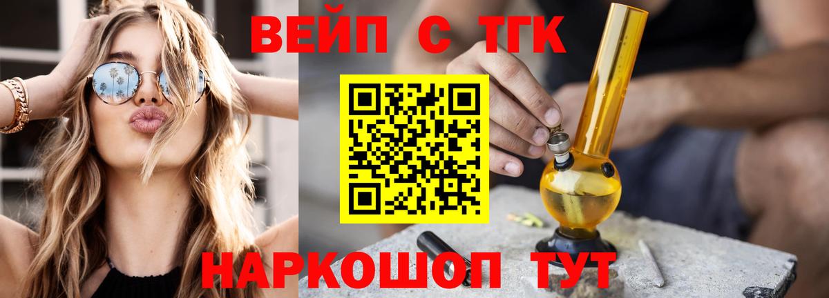 ТГК вейп  Вход с VPN  Киселёвск 