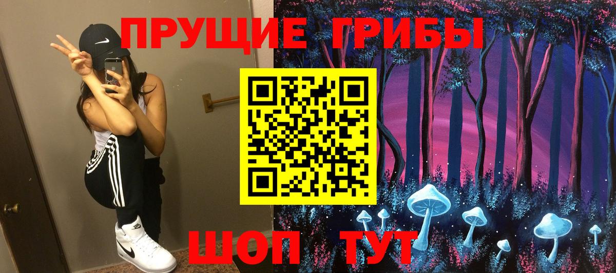 Галлюциногенные грибы мицелий Киселёвск